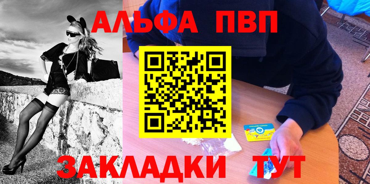 А ПВП  где продают наркотики  Alpha-PVP Соль  Alpha PVP Соль  Краснокаменск  Alpha PVP СК  Вход с VPN 