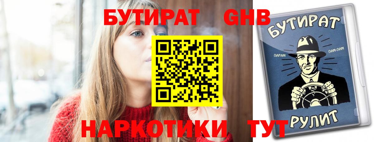 Краснокаменск  НБОМе  Меф МЯУ МЯУ кристаллы  Вход с VPN  Бошки Шишки  Героин  ГАШ 