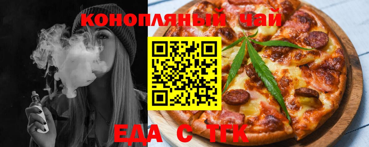Краснокаменск  Печенье с ТГК марихуана  Вход с VPN 
