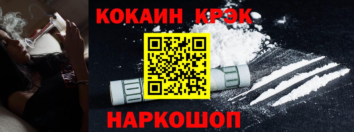 COCAIN 99%  Вход с VPN  COCAIN Колумбийский  Краснокаменск 