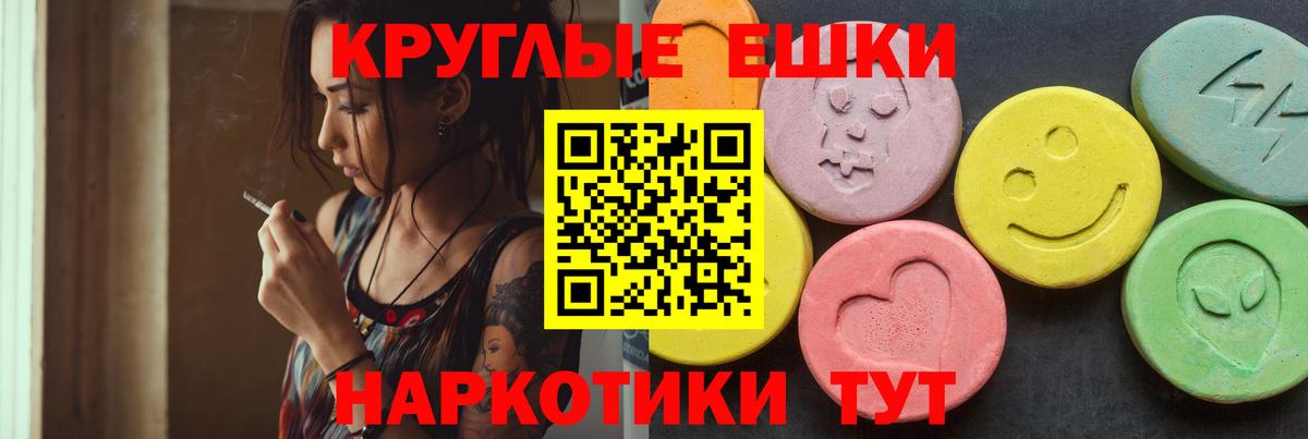 Краснокаменск  даркнет состав  ЭКСТАЗИ  Вход с VPN  Экстази 250 мг  Экстази XTC 