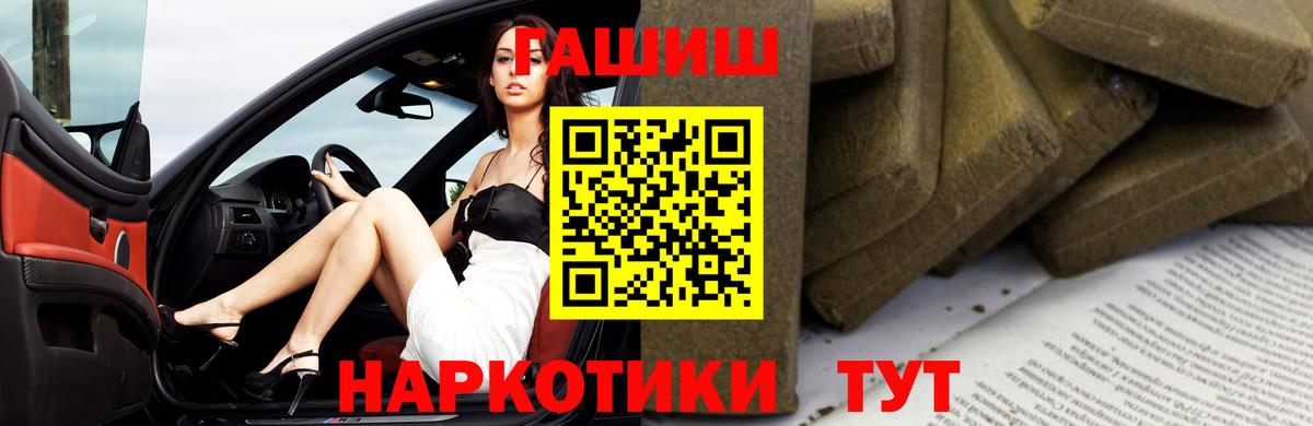 ГАШ 40% ТГК  ГАШ индика сатива  Вход с VPN  Краснокаменск 