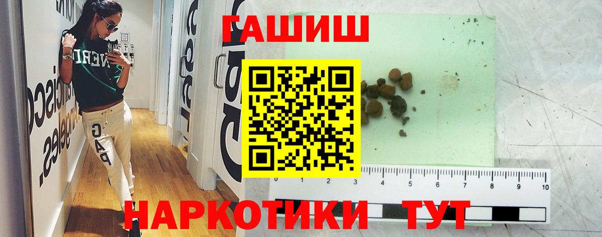 ГАШИШ гашик Краснокаменск