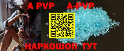 альфа пвп VHQ Канаш