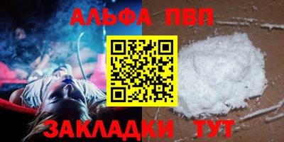 альфа пвп VHQ Канаш