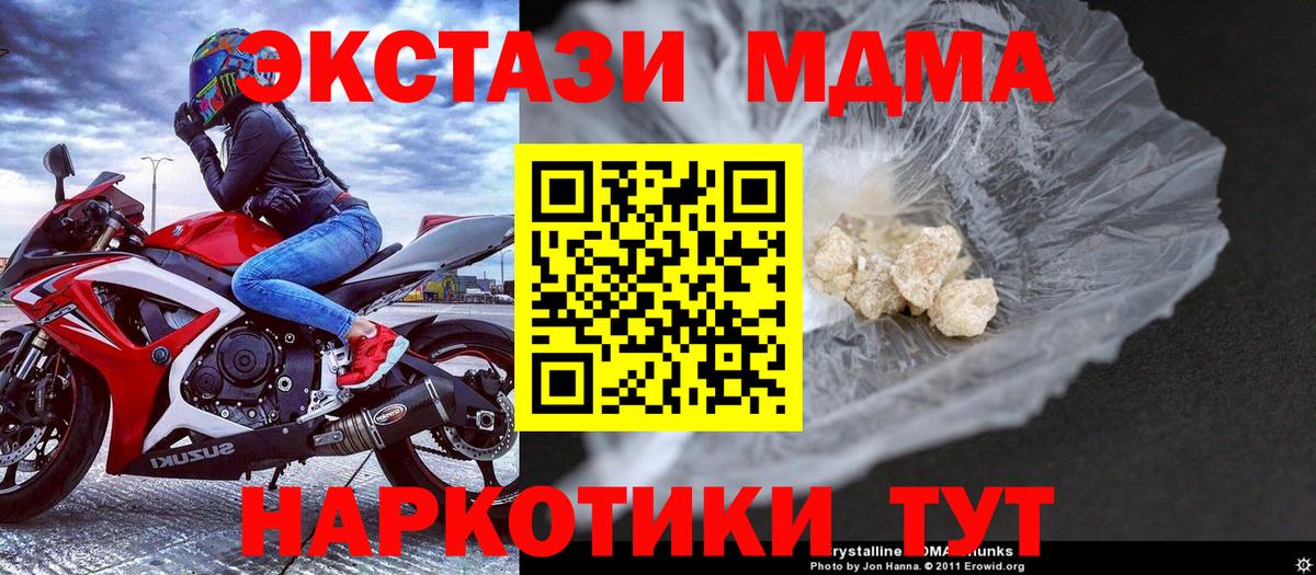 Краснокаменск  МДМА crystal  МДМА кристаллы  Вход с VPN 
