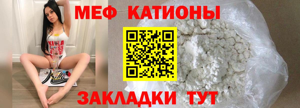 МЯУ-МЯУ кристаллы  Мефедрон мука  Краснокаменск  Мефедрон  Вход с VPN 