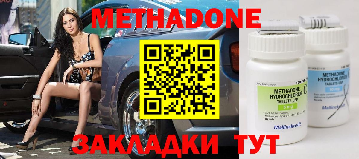 Метадон VHQ  ОМГ ОМГ вход  Краснокаменск  Вход с VPN 