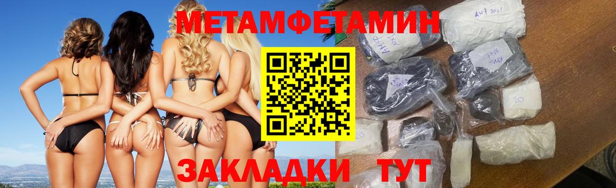 Метамфетамин кристалл  Метамфетамин кристалл  Вход с VPN  Краснокаменск 