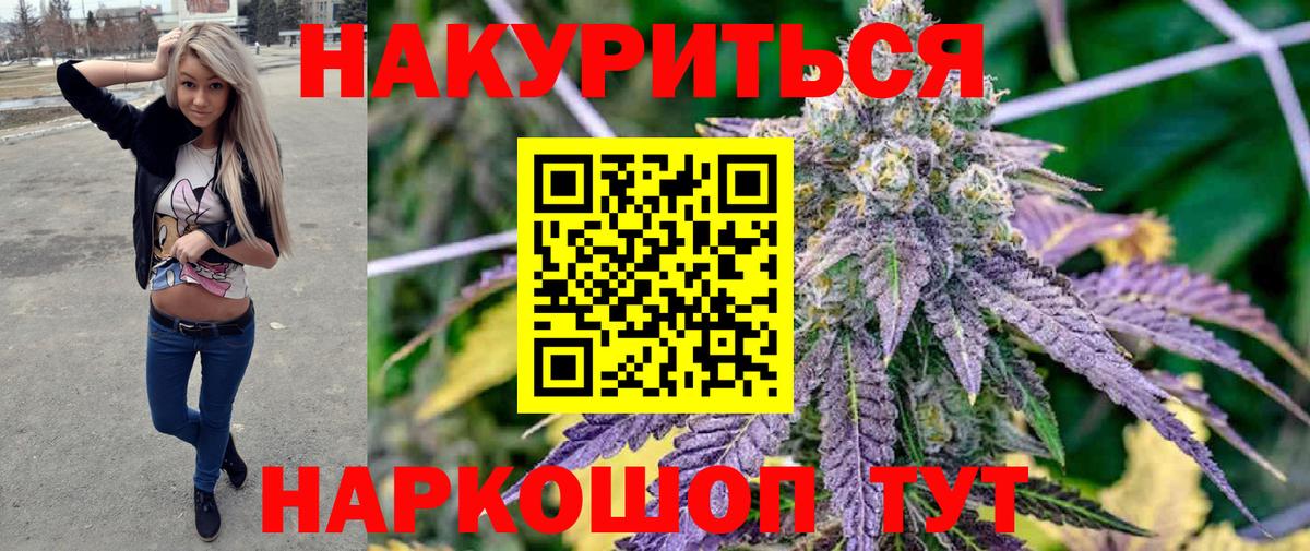 Конопля AK-47  Конопля конопля  Краснокаменск  Бошки Шишки Bruce Banner  Вход с VPN 
